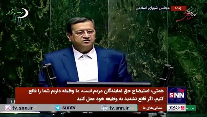 سورپرایز همتی برای نمایندگان مجلس / همه شوک شدند!