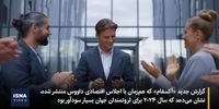 ثروتمندان ایرانی در این استان ها حضور دارند