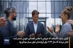 ثروتمندترین افراد در دنیا معرفی شدند