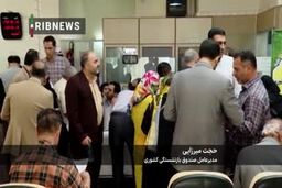 خبر مهم درباره واریز مستمری بهمن ماه بازنشستگان
