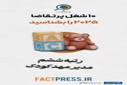 شغل های پرتقاضا برای ۱۴۰۴ / همه ایرانی ها ببینند!