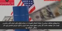 سیگنال جدید به دلار 