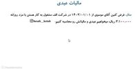 رقم عیدی سال ۱۴۰۵ چقدر است؟