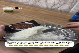 نمی‌دانیم یه این ویدئو بخندیم یا گریه کنیم! 